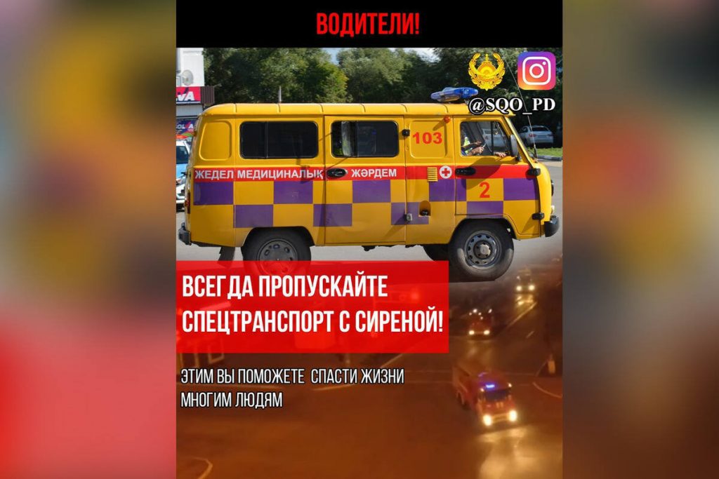 Рейд по выявлению водителей, препятствующих движению спецтранспорта, провели в СКО
