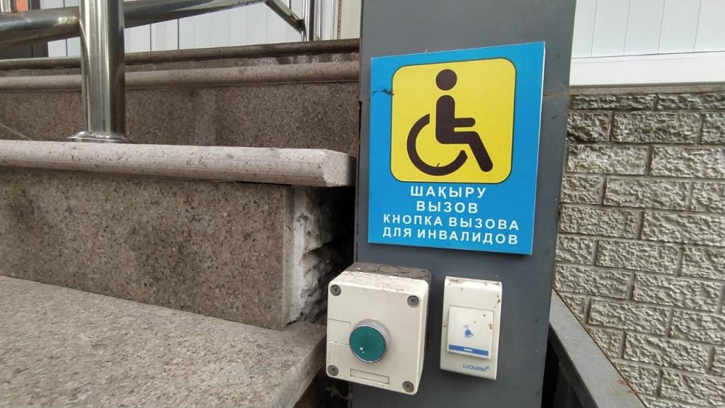 В Алматы  оценят доступность  соцобъектов для  маломобильных граждан