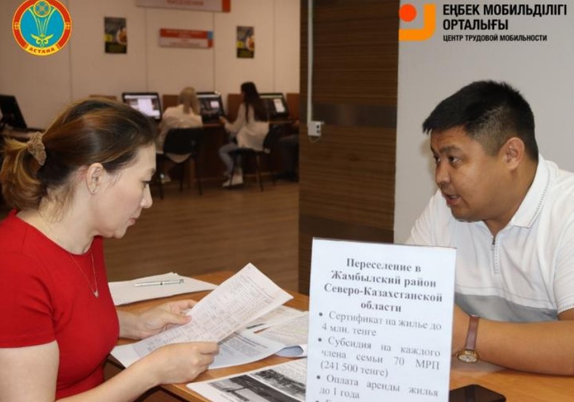 В Астане пройдут консультации по переселению в СКО