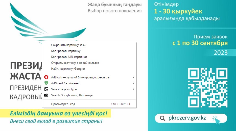 В Казахстане стартует отбор в Президентский молодежный кадровый резерв