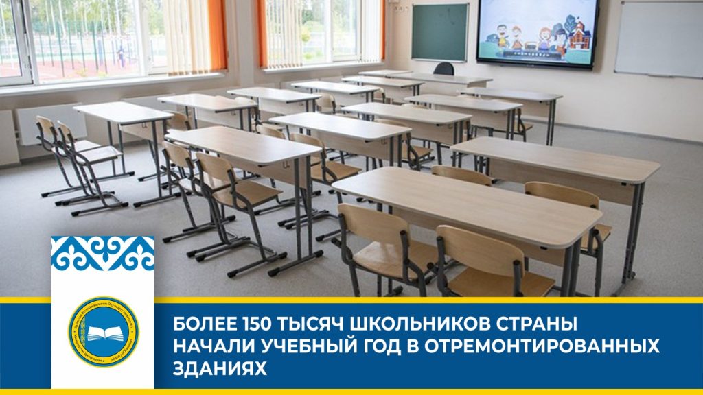 Модернизация школ: обновленные здания и новые предметные кабинеты