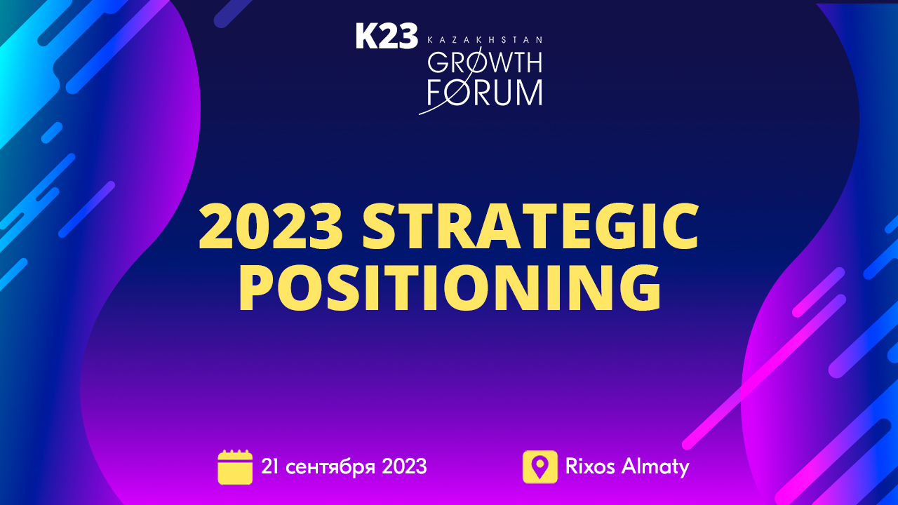 KAZAKHSTAN GROWTH FORUM 2023 УЖЕ СОВСЕМ БЛИЗКО!   