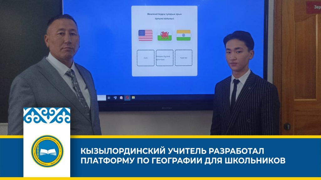 Инновационная программа «Познавай мир. Учись вместе с дядей Сериком»