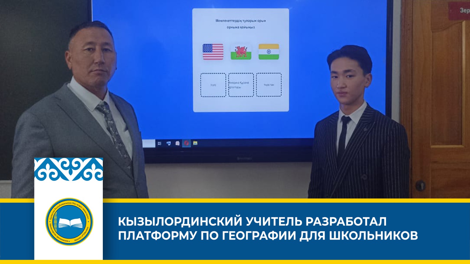 Инновационная программа «Познавай мир. Учись вместе с дядей Сериком»