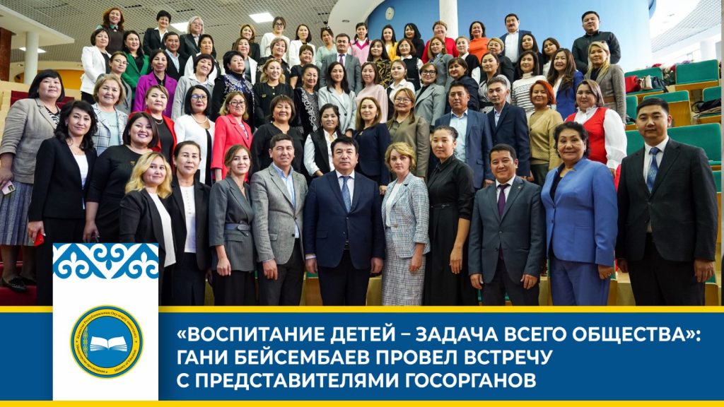Республиканский семинар-совещание на тему «Единая программа воспитания» проведен в столице