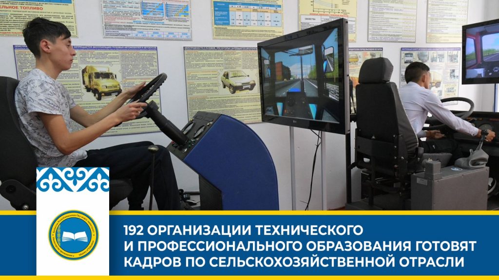 Подготовка кадров в сельскохозяйственной отрасли: образование и стажировка