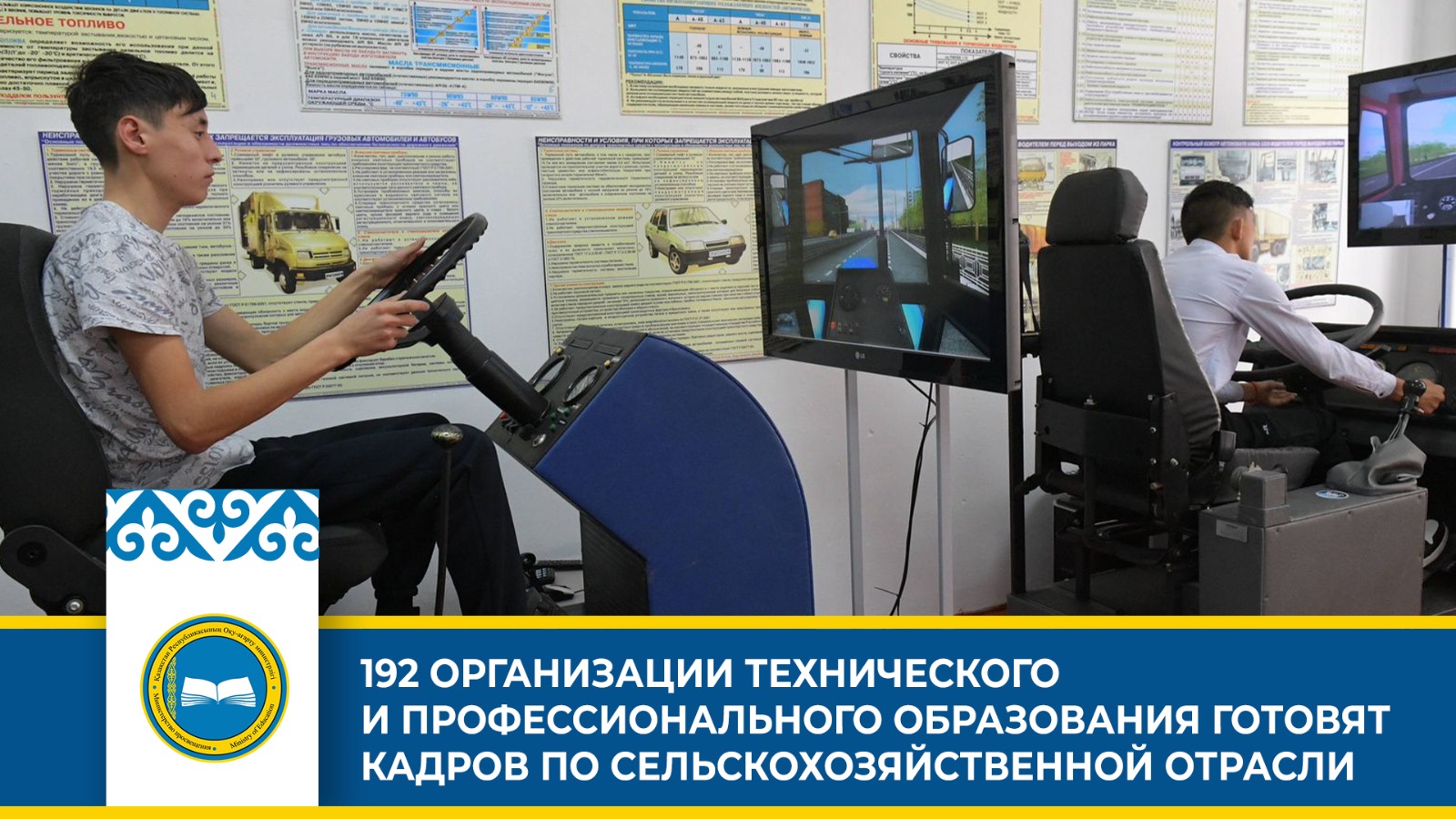 Подготовка кадров в сельскохозяйственной отрасли: образование и стажировка