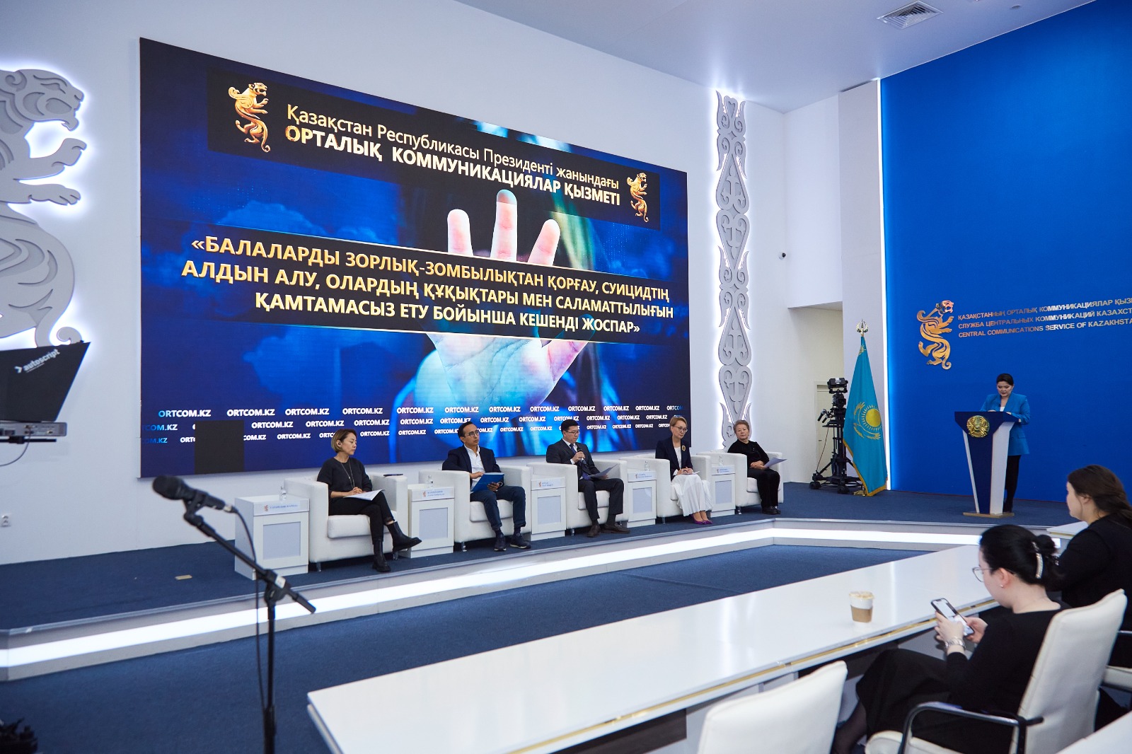 Комплексный план по защите детей от насилия и превенции суицида на 2023-2025 годы