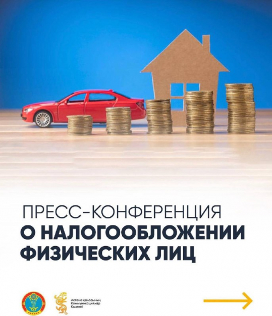Прямой эфир   «О налогообложении физических лиц»