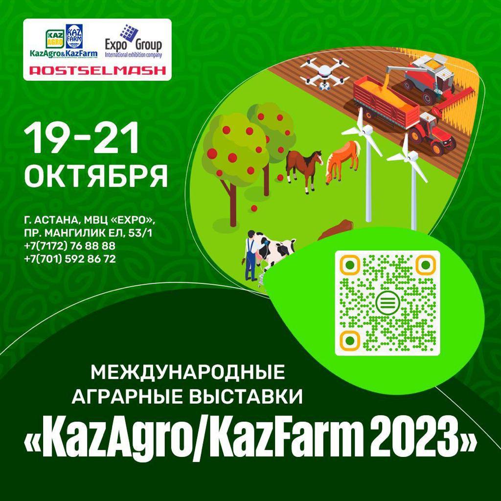 Международные аграрные выставки «KazAgro/KazFarm-2023» пройдут в Астане в октябре