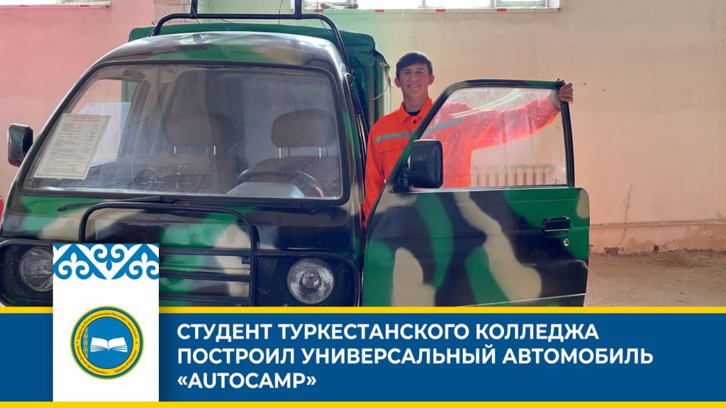 Педагог и студент изготовили уникальный автопикник на солнечной энергии