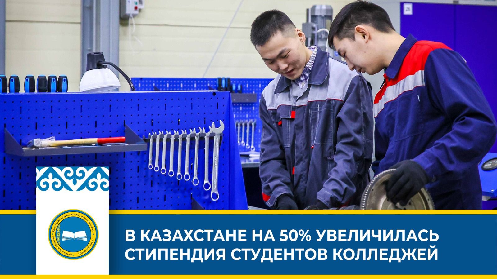 Увеличение государственного заказа: новый учебный год стартует с новыми возможностями для студентов колледжей