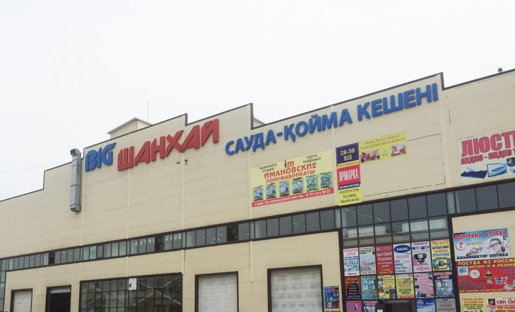 Контроль за надбавками и модернизация рынков: как в столице улучшают работу объектов торговли