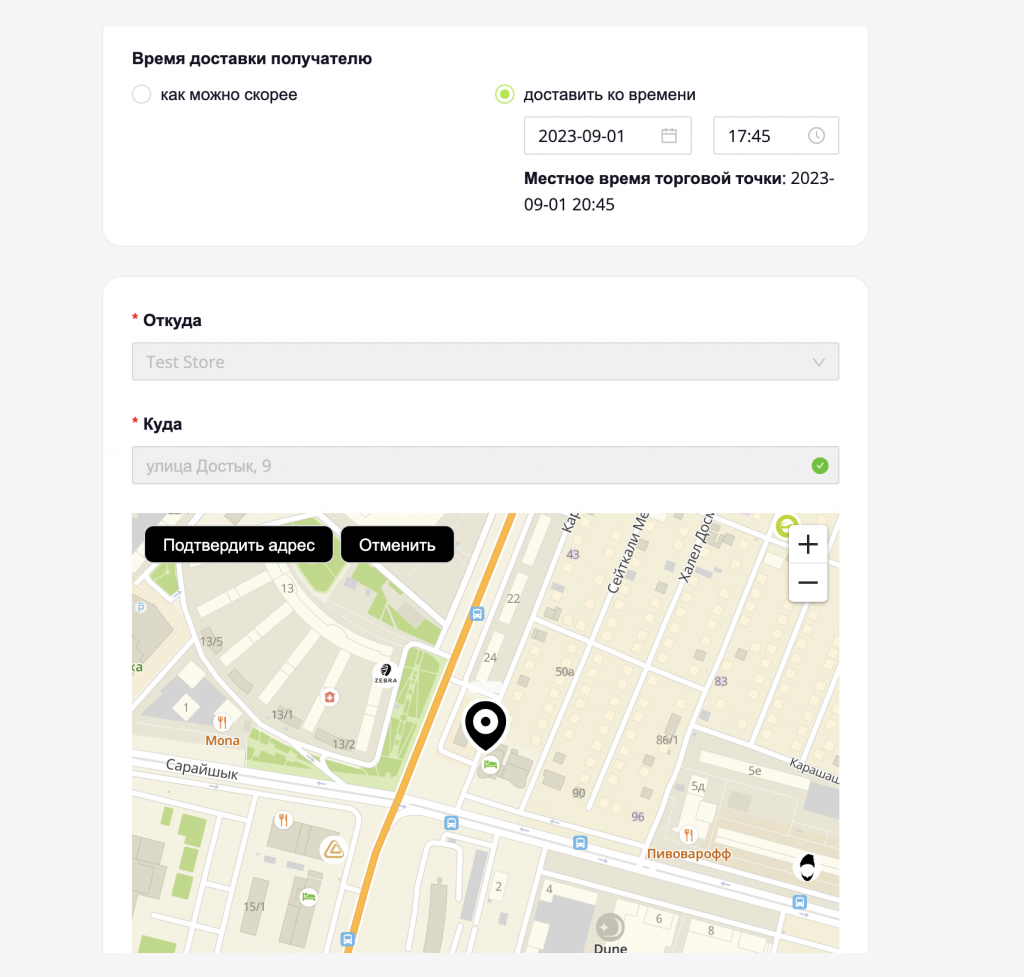 В Казахстане запустили специальный сервис для малого и среднего бизнеса