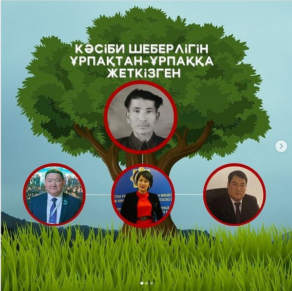 ПЕРЕДАВАЛ ПРОФЕССИОНАЛЬНОЕ МАСТЕРСТВО ИЗ ПОКОЛЕНИЯ В ПОКОЛЕНИЕ