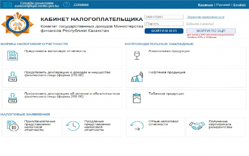 Не будет доступен кабинет налогоплательщика