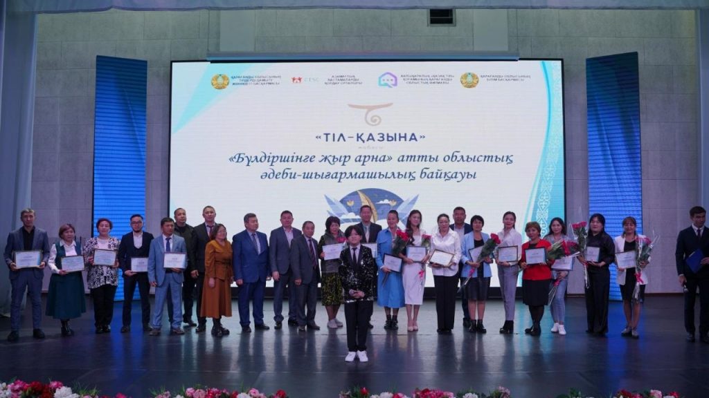Поэзия и проза для детей: Победители конкурса в Караганде
