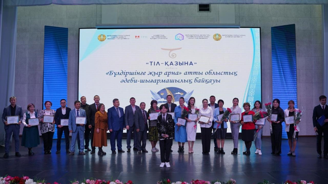 Поэзия и проза для детей: Победители конкурса в Караганде