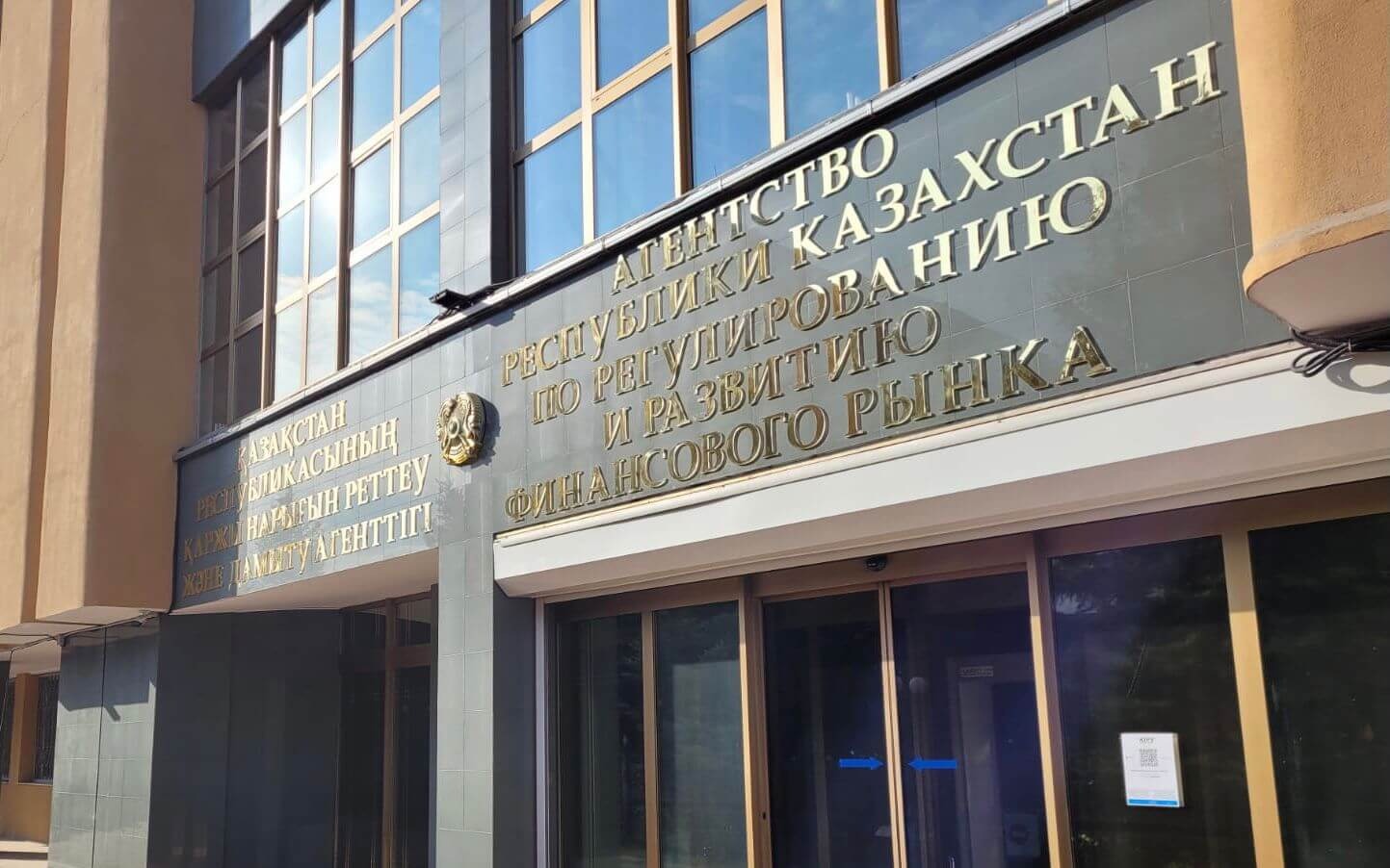 Мадина Абылкасымова уделяет приоритет защите финансовых прав граждан
