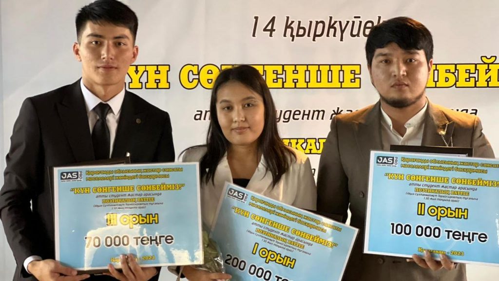 Магистрант КарУ стала королевой стихов на батле к 130-летию Торайгырова