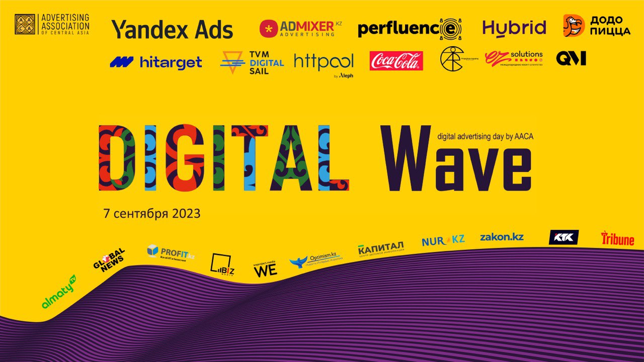 DigitalWave-2023: сегодня будет объявлен DigitalJedi года