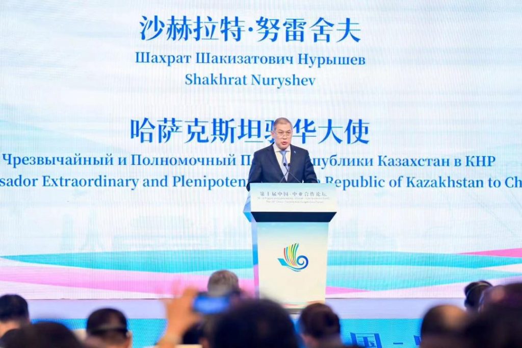 Послание Президента Казахстана: ключевые аспекты обсуждены на Форуме «Центральная Азия — Китай»