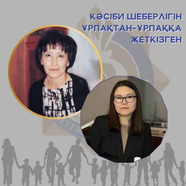 ПЕРЕДАВАЛ ПРОФЕССИОНАЛЬНОЕ МАСТЕРСТВО ИЗ ПОКОЛЕНИЯ В ПОКОЛЕНИЕ