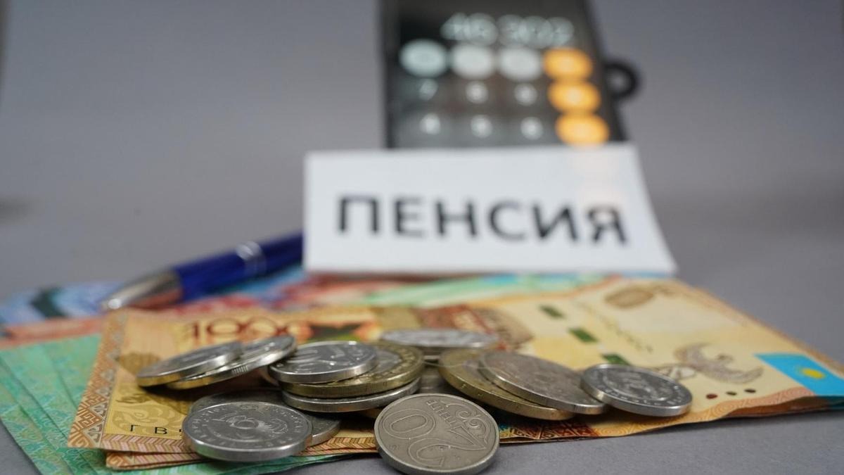 Три уровня пенсии