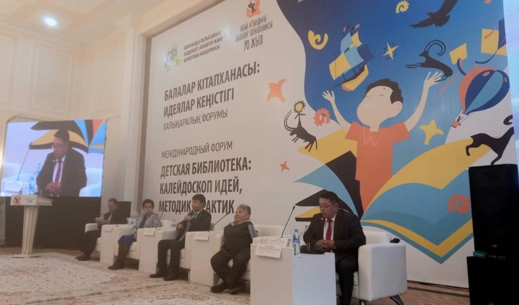 В Караганде проходит международный форум библиотекарей
