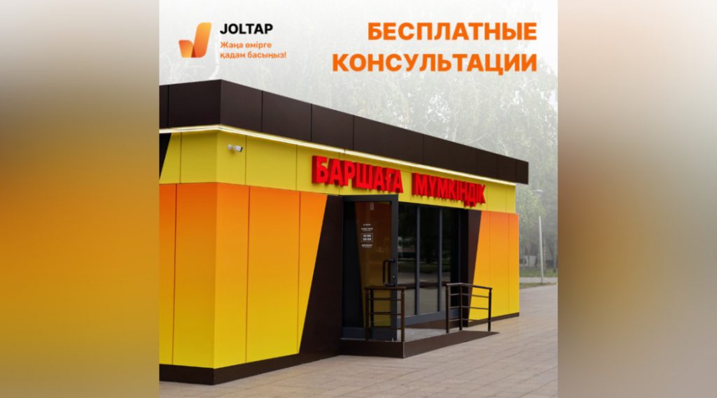 В столице запущен проект JOLTAP для улучшения жизни горожан