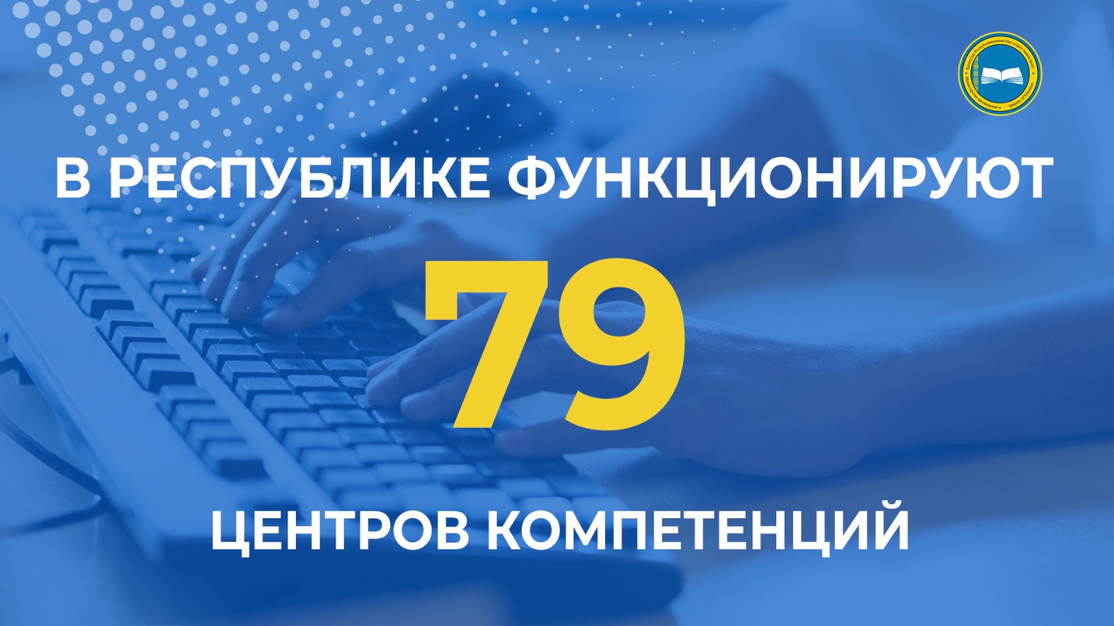 Центры компетенций для передового педагогического опыта в детских организациях