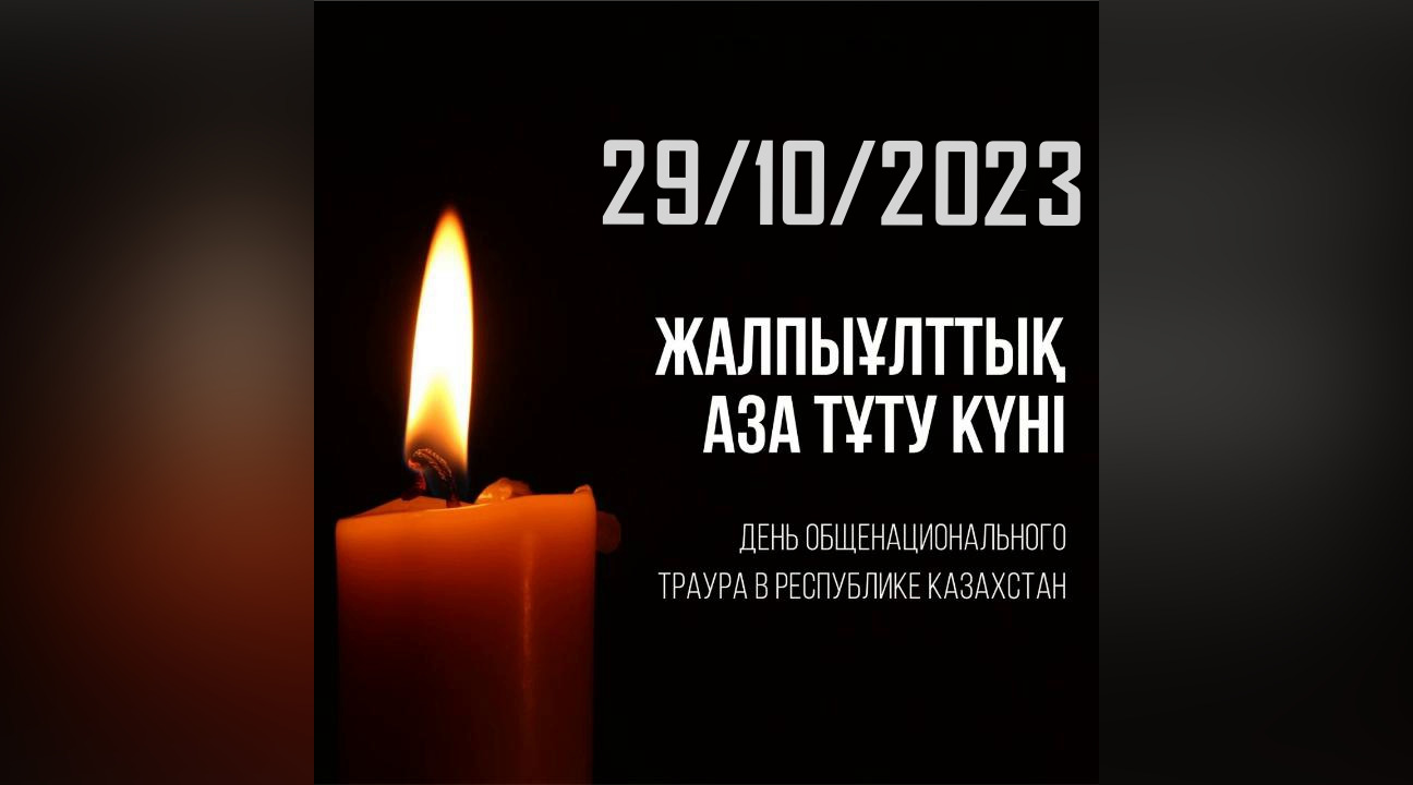 29 октября объявлен Днём общенационального траура