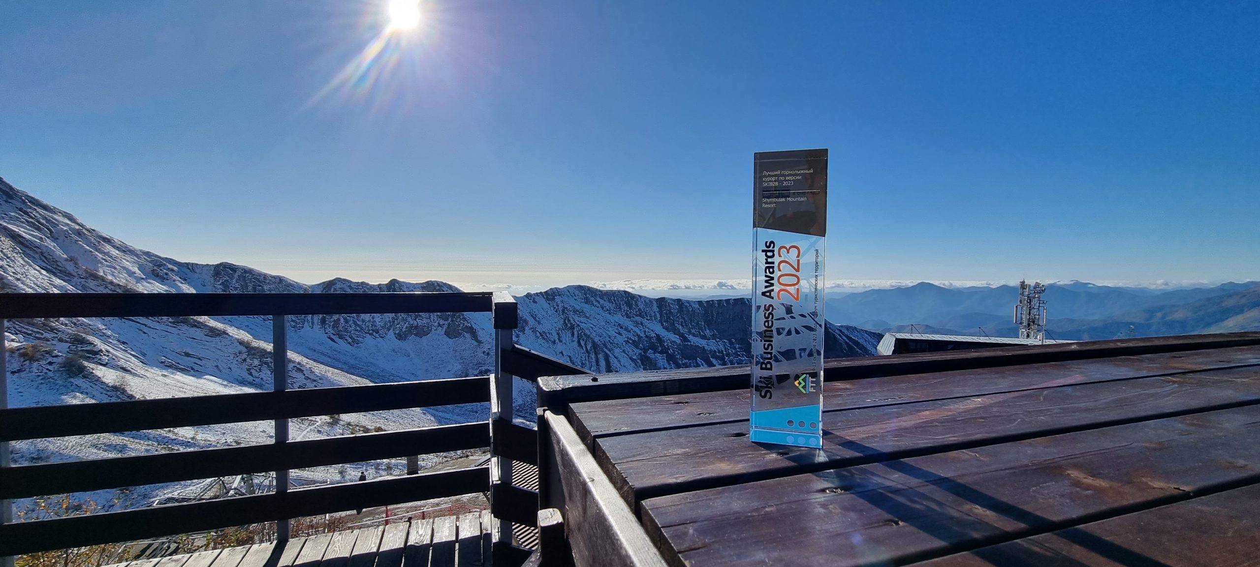 Горный курорт «Шымбулак» — лучший горнолыжный курорт 2023 года по версии SKI BUSINESS AWARDS