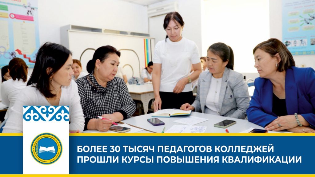 Более 3000 специалистов технического образования повысили квалификацию в Казахстане