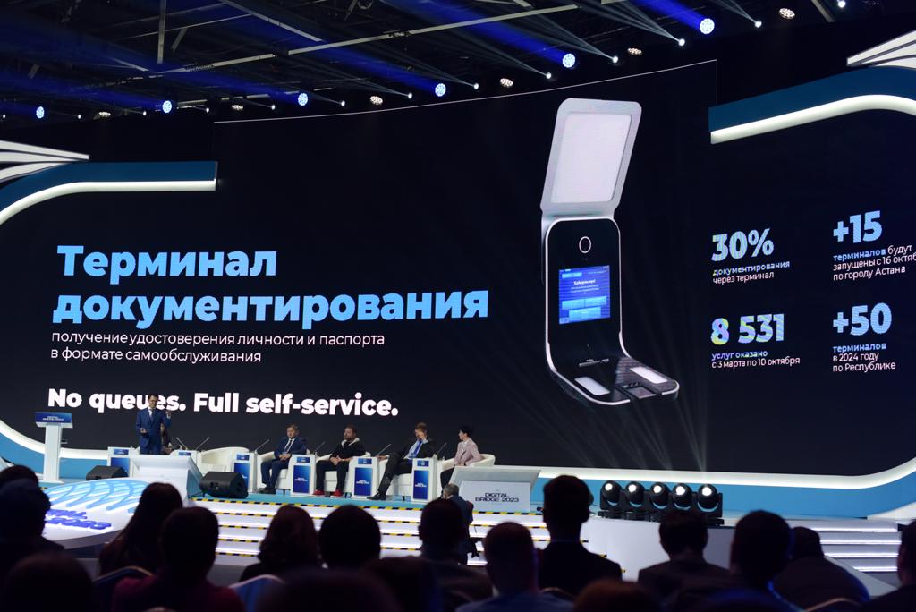 Государство на службе у граждан: Новый проект на Digital Bridge 2023