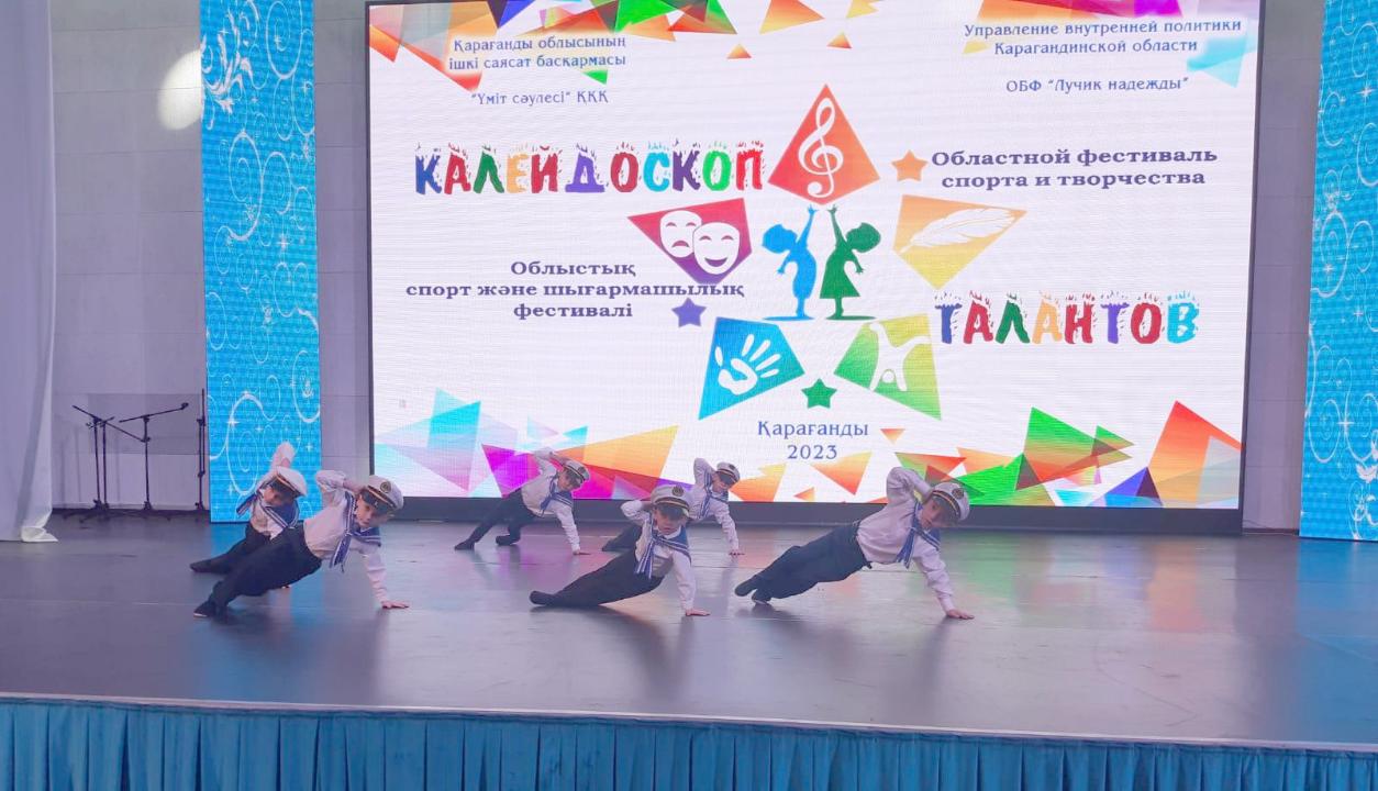 «Калейдоскоп талантов» в Караганде продолжает радовать своим разнообразием