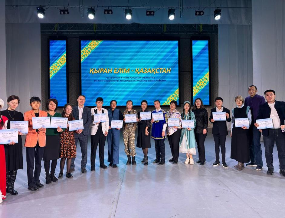 Караганда отметила победителей конкурса патриотической песни «Қыран елім – Қазақстаным!»