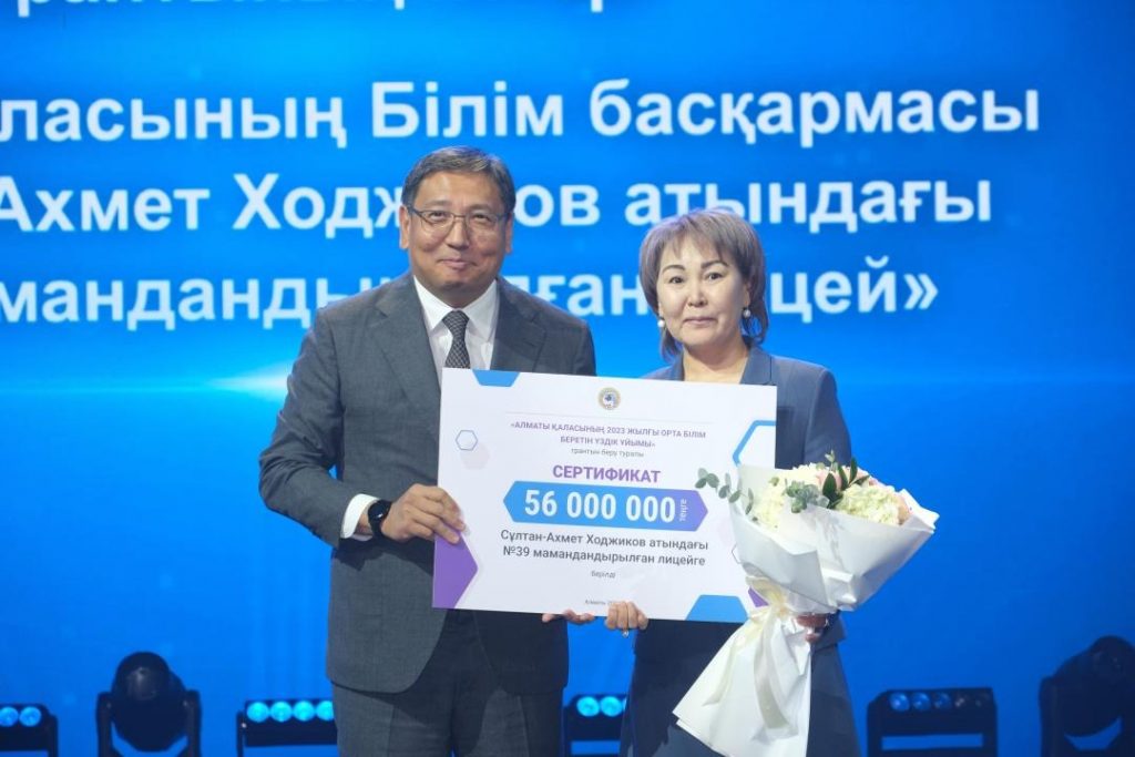 Конкурс «Лучшая организация образования»: В Алматы выбрали победителя