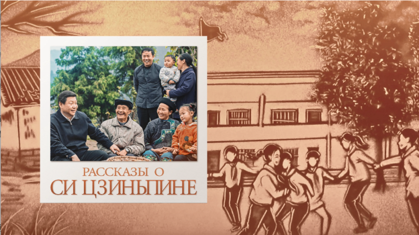 На благо народа