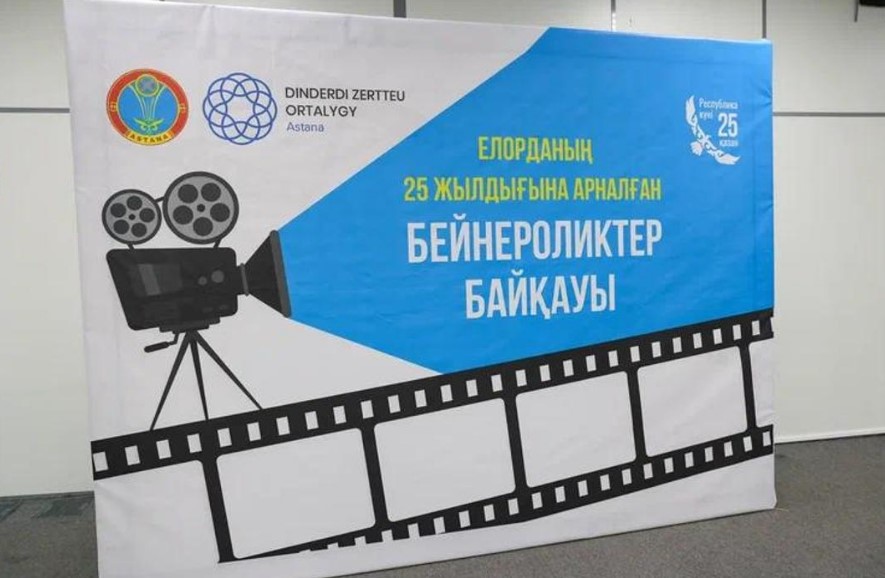 Победители конкурса в Астане: Творчество в поддержку национальных ценностей