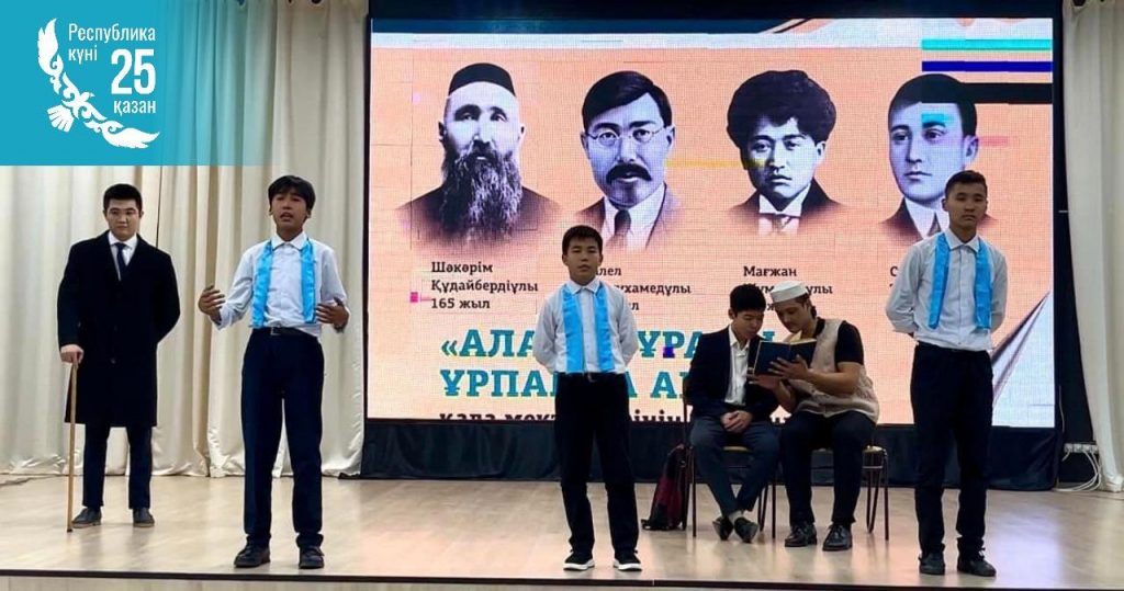В Астане прошёл конкурс, посвящённый просветительскому наследию деятелей Алаш