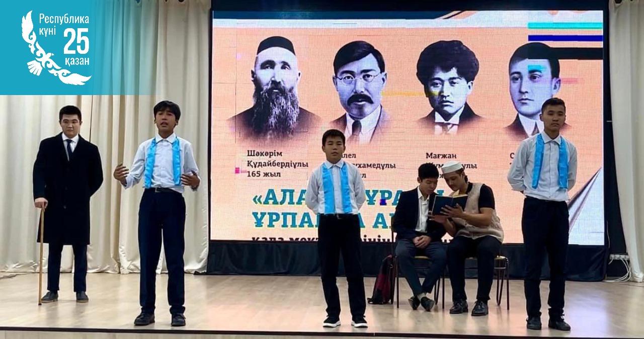 В Астане прошёл конкурс, посвящённый просветительскому наследию деятелей Алаш