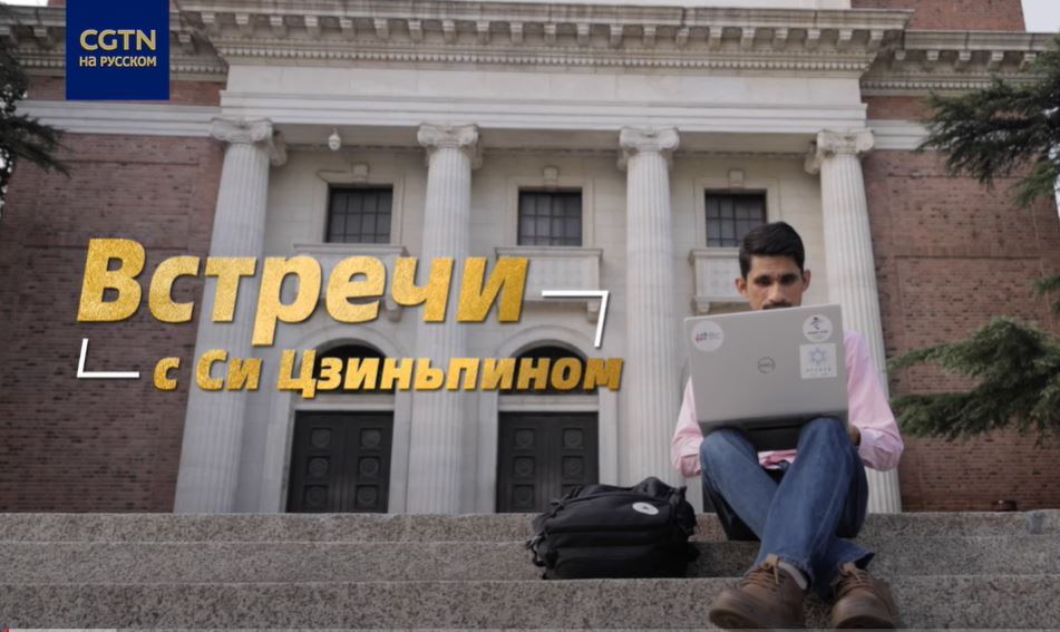 Встречи с Си Цзиньпином: инициатива «Пояс и путь» открыла передо мной новые возможности
