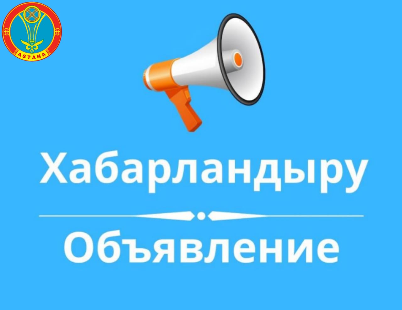 В Астане с 28 ноября начнется прием детей в творческие кружки