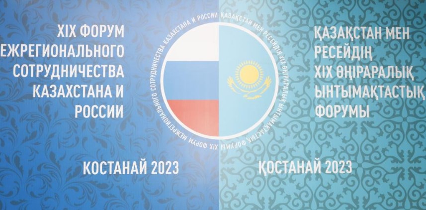 Сельское хозяйство как ключевой фактор экономической стабильности: XIX Форум в Костанае