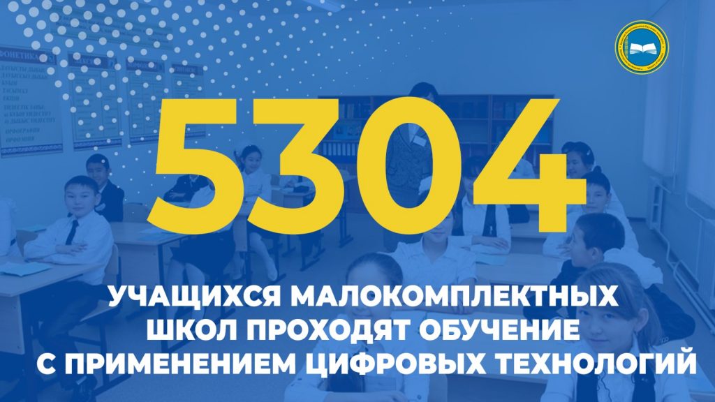 Пилотный проект развития цифровых технологий в сельских школах