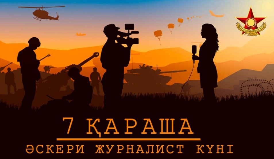 7 ноября — День военного журналиста