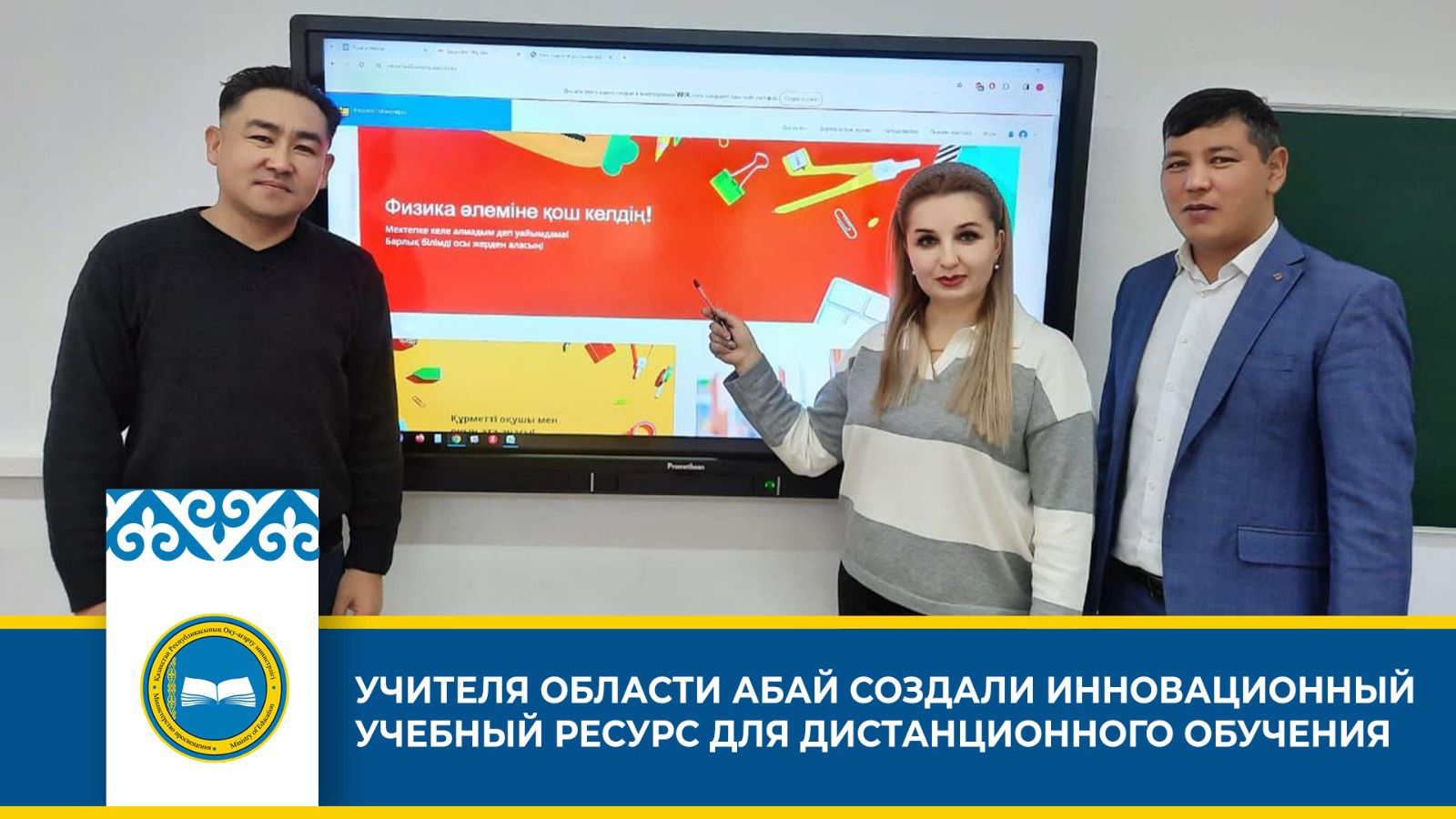 Электронный учебный сайт физики для домашнего обучения
