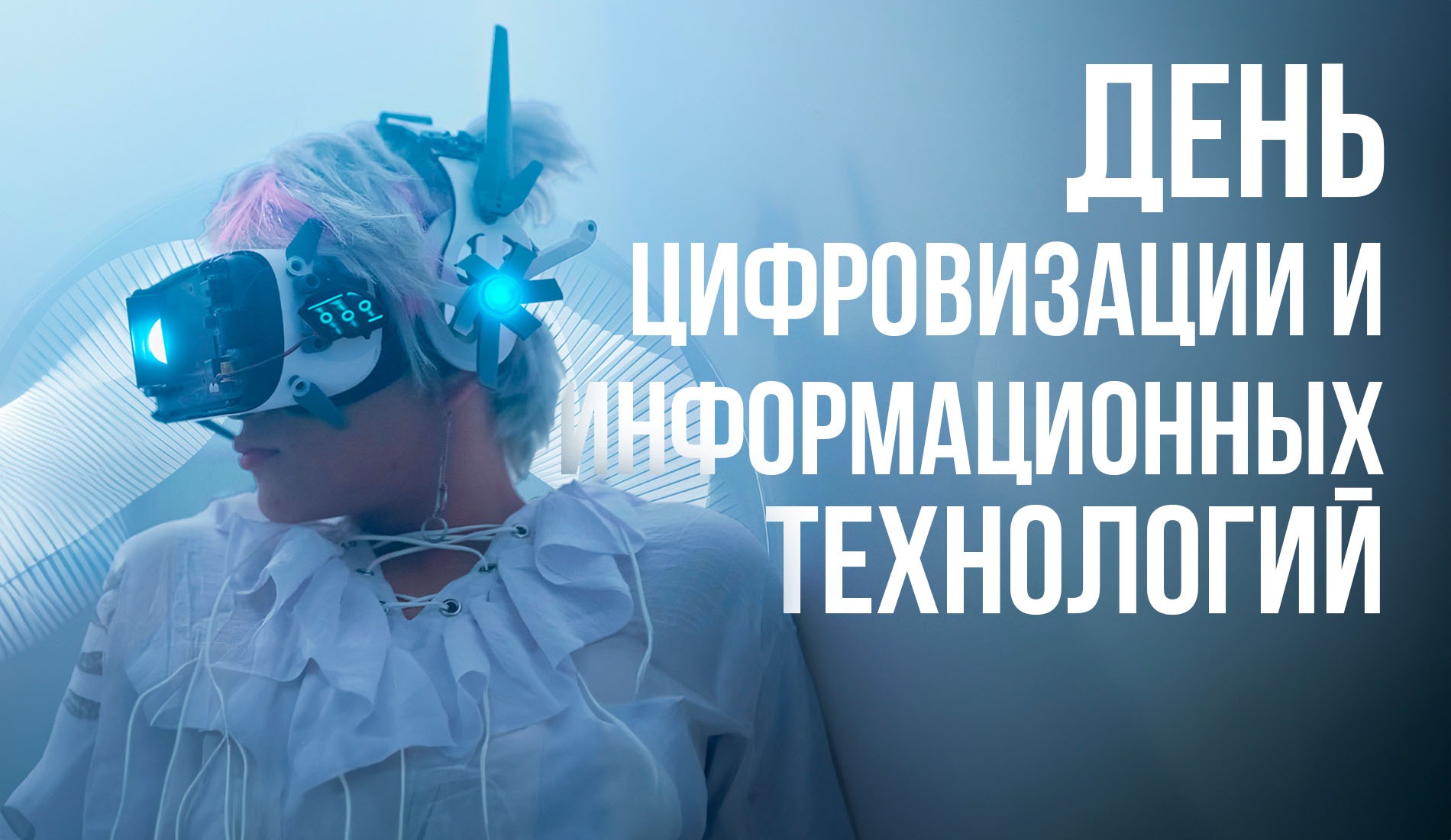 День цифровизации: Как IT-специалисты меняют мир и экономику Казахстана