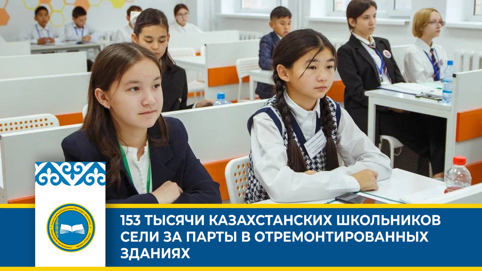Масштабный капитальный ремонт школ в Казахстане
